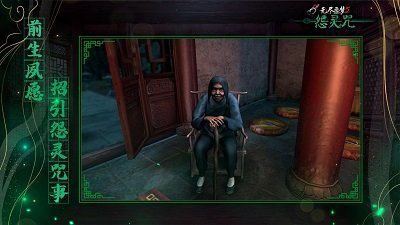 无尽噩梦5怨灵咒青帝内置菜单最新版2023免费下载v2.1.0图3: