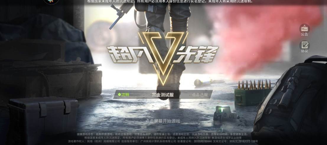 超凡先锋修改器(加无限钱)2023最新版下载v1.1.0图3: