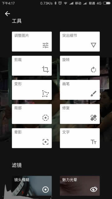 SNAPSEED软件官方正版下载v2.19.1图1: