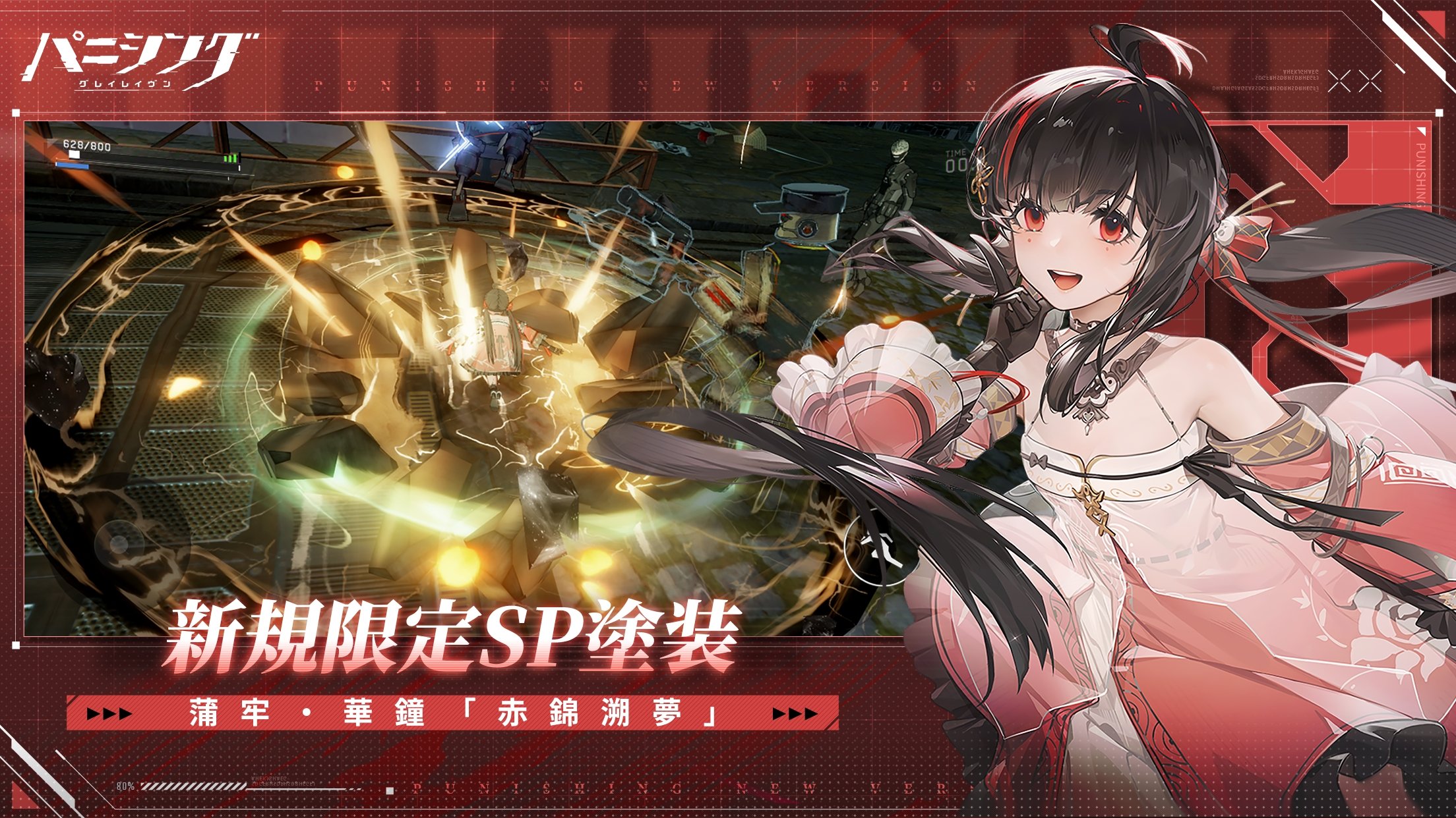 战双帕弥什小米渠道服下载v2.8.0.1694428297图1: