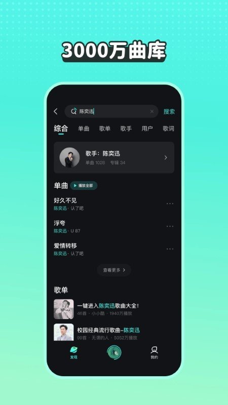 波点音乐(永久vip兑换码)2023最新版下载v3.1.2图1: