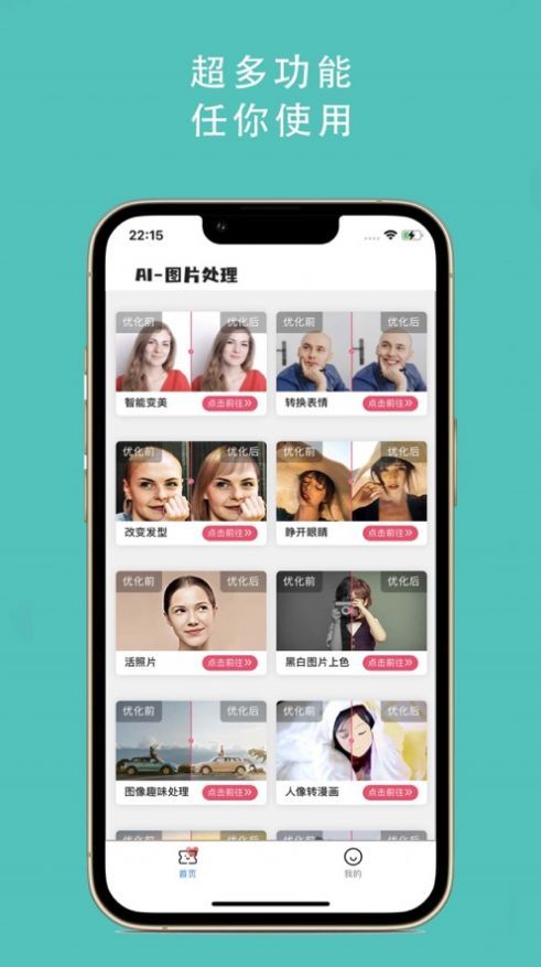 pixfix照片修复软件安卓版下载v1.22图1: