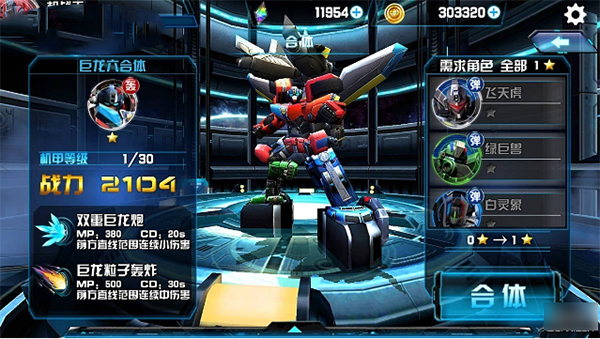 机战王内购免费版v4.8.0下载图3:
