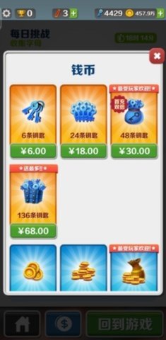 地铁跑酷牛津版MOD版国际服游戏下载图3: