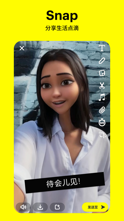 snapchat相机免费版中文版下载v3.1.5图1: