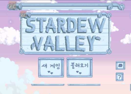 星露谷物语汉化美化版下载图2: