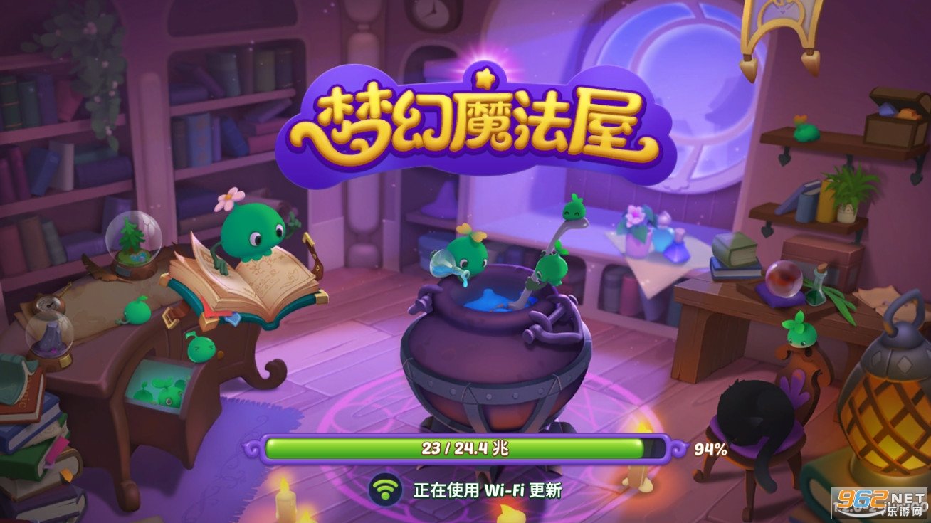 梦幻魔法屋安装v2.32.0下载图1: