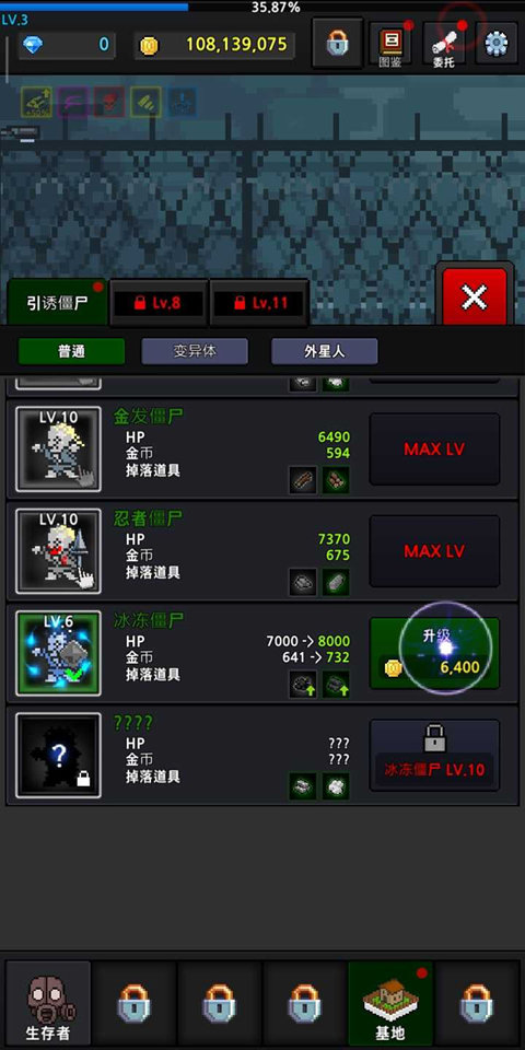 提高幸存者最新版下载v6.6.4图1: