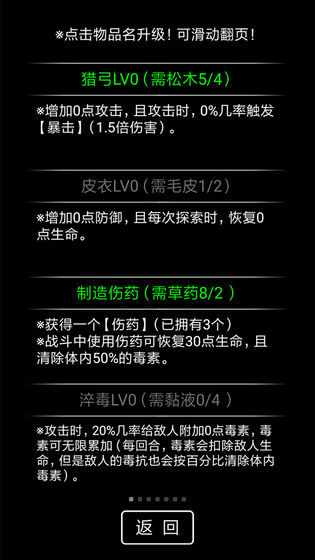 流浪日记2(内置修改器)最新版v0.4下载图1: