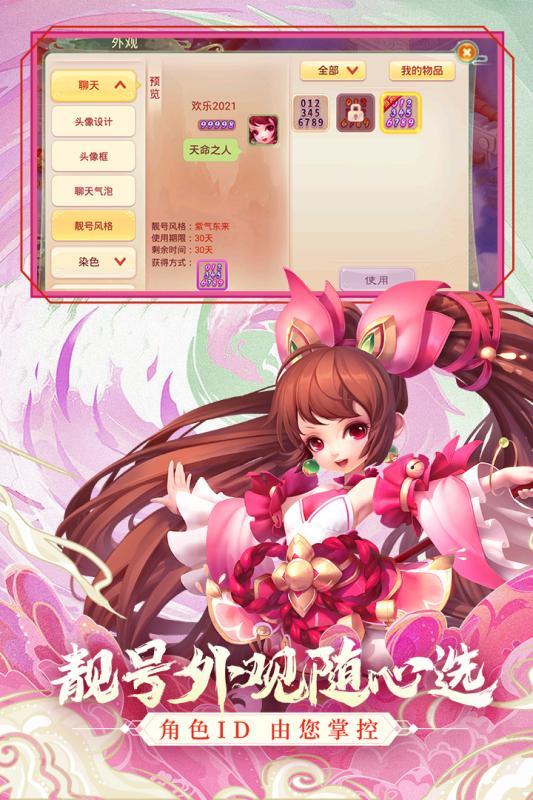 西游女儿国下载安装v1.12.4901图片1