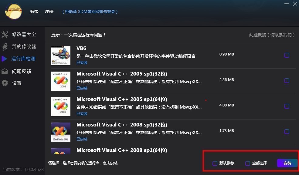 风灵月影修改器手机版app下载v2.1.4图1: