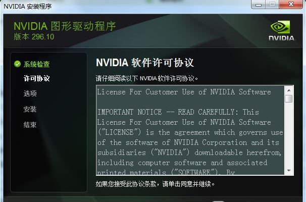 NVIDIA gt540m显卡驱动旧版稳定版v296.10下载?2: