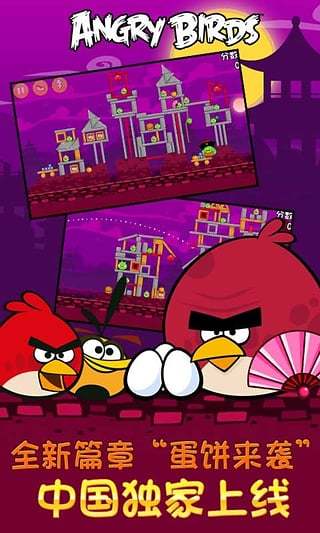 愤怒的小鸟6周年版最新下载v6.0.0图2:
