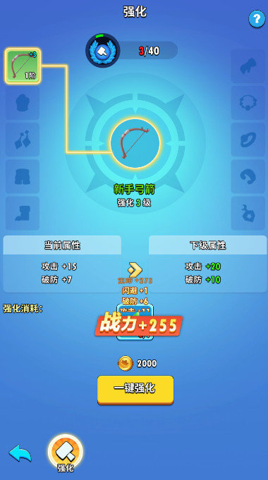 超元气火柴人官方版最新版下载v1.0.8图片1