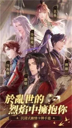 代号鸢港台服最新版2023下载v1.0.4图3: