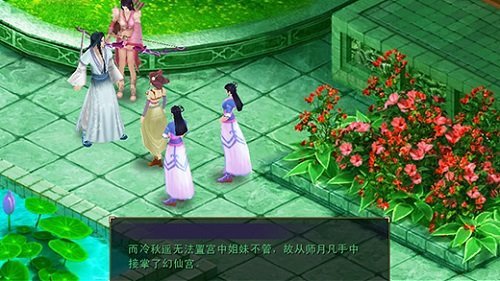 天下无缺汉化补丁图1: