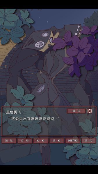 盲目之恋中文版下载安装v1.3图1: