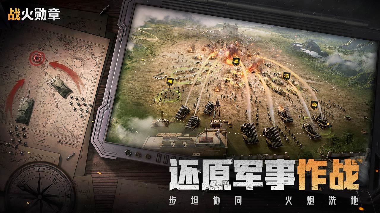 战火勋章现代战争版最新版下载v8.10.10图1: