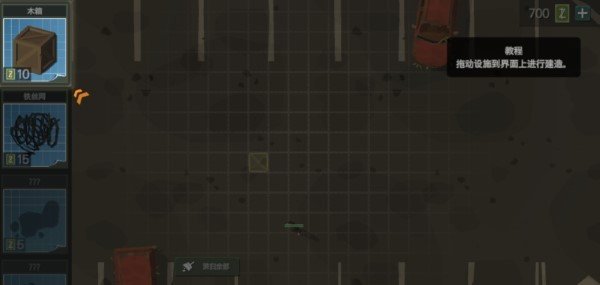 丧尸横行手游(手谈汉化)安装下载图1: