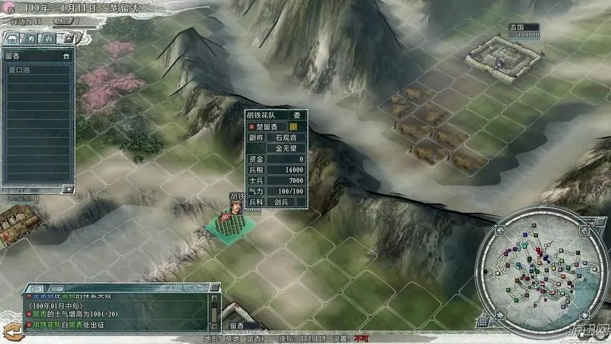 三国志11增加城池mod免费下载v1.0图1: