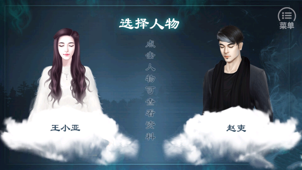 灵魂摆渡3手机最新版下载v1.0.1图1: