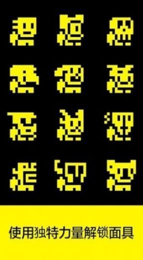 Tomb of the Mask最新版下载v1.2.9图3: