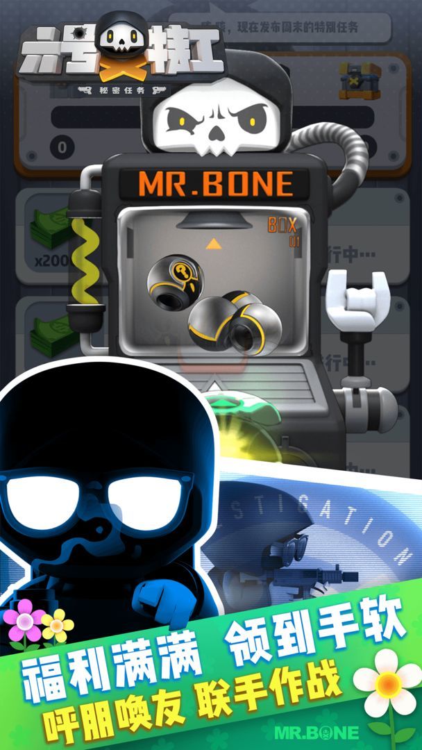 六号特工内置菜单MOD2023v1.7.2图片1