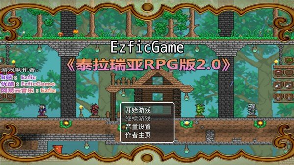 泰拉瑞亚rpg版下载v2.0.4图1: