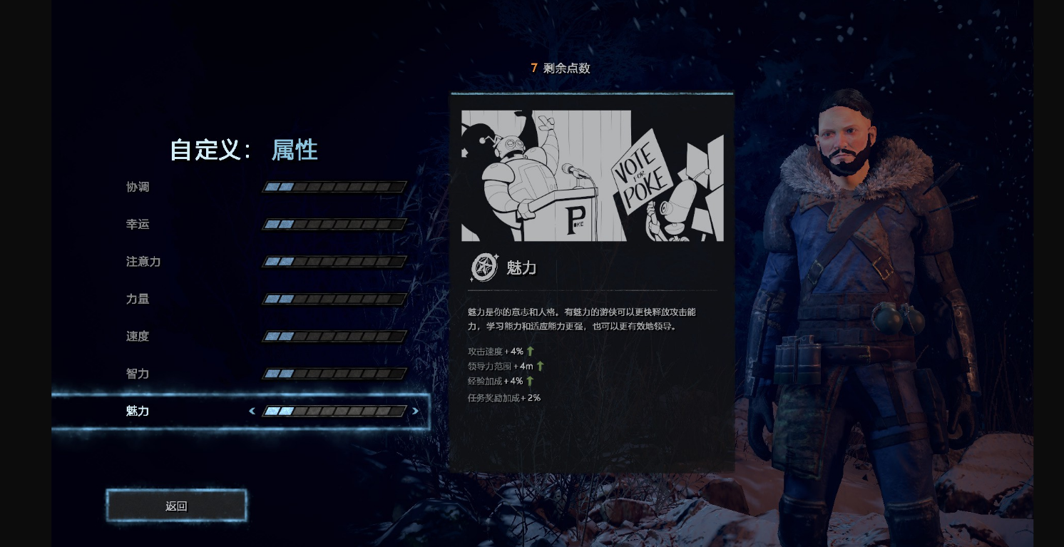 废土3汉化补丁最新版下载v4.0图2: