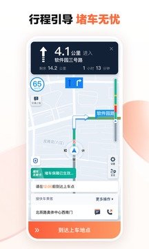 滴滴车主6.0.6版本下载安卓版图2: