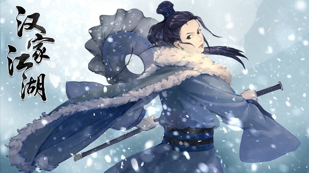 汉家江湖(兑换码)2023最新版v2.5.0下载图1: