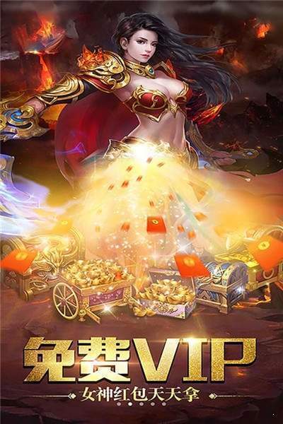 圣天冰雪单职业手游正版下载v1.0.2图1: