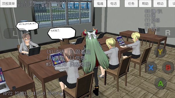 校园女生模拟器MOD模组版2023下载v1.0图1: