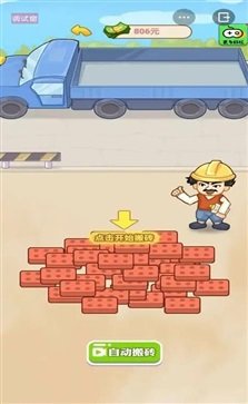男人逆袭记免广告最新版1.5下载安装v1.0.1图2: