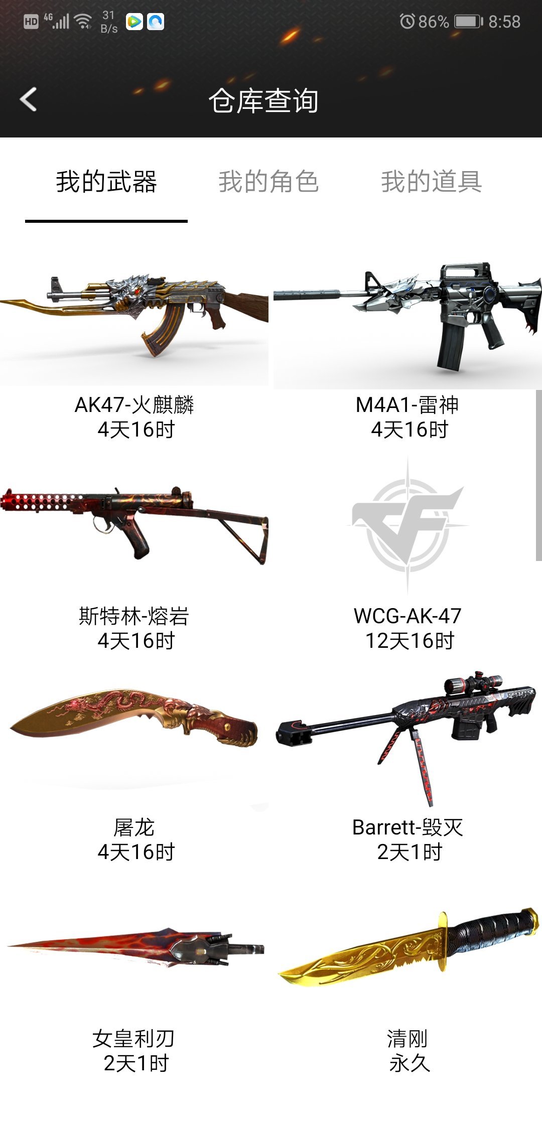 cf活动助手一键领取下载安装v3.0图片1