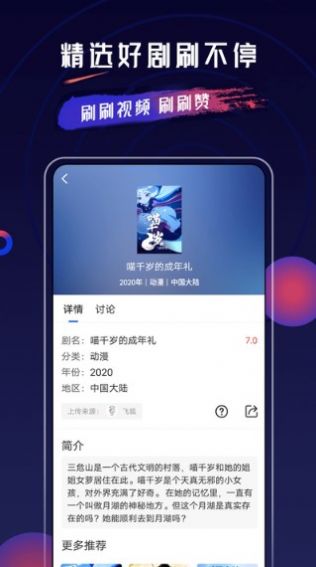 乔治影院应用最新版手机版下载v3.5.0图1: