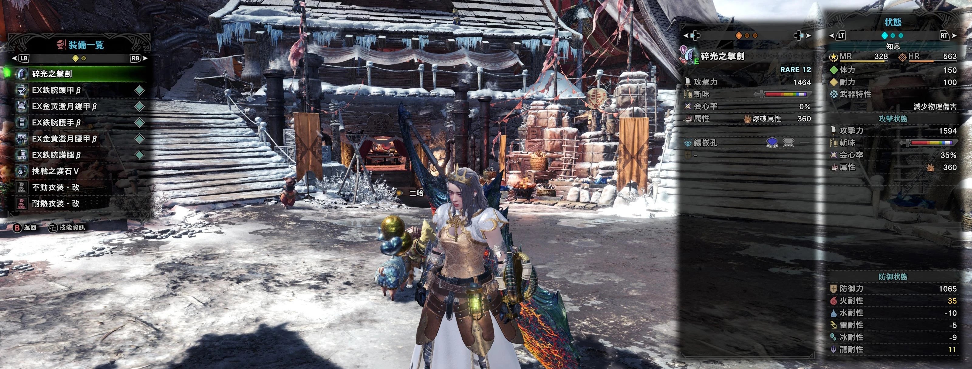 怪物猎人世界汉化补丁下载安装v1.0.0图2: