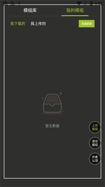 虫虫助手甜瓜游乐场模组工具官方版下载v1.1图1: