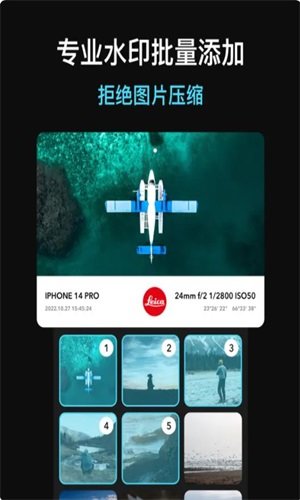 徕卡水印相机6.0安装包下载最新版v6.0图2: