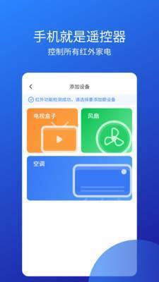 美的空调万能遥控器手机版免费下载v1.1.5图1: