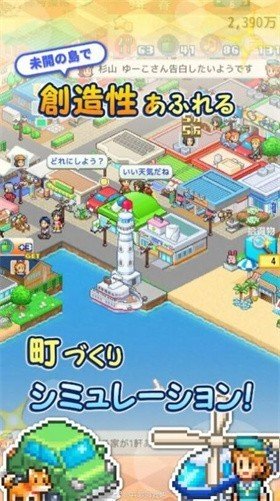 创造都市岛物语免费版v1.0.1下载图1: