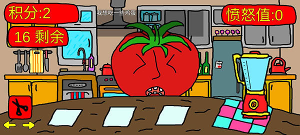 番茄先生正版游戏下载v1.0图2: