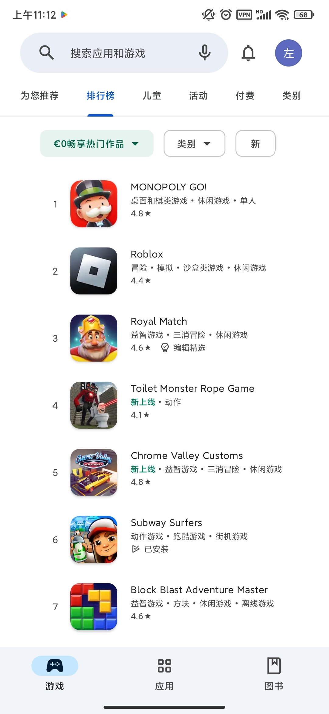 play store download app 2023下载v36.4.15图2: