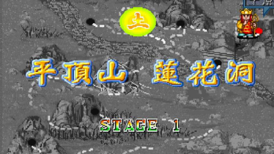 西游释厄传最新版本下载图片1