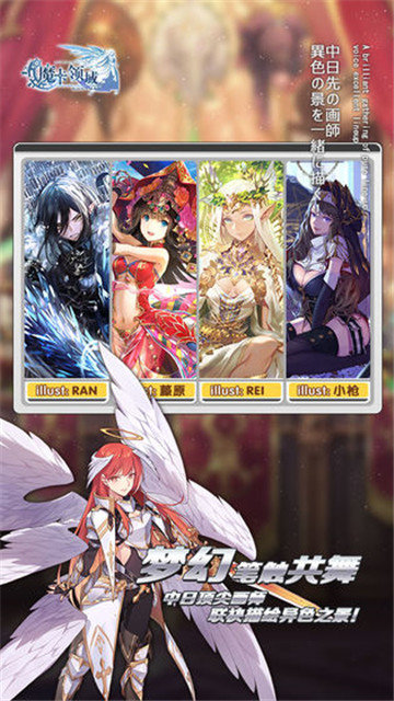 魔卡领域手游最新版下载v1.0.0图1: