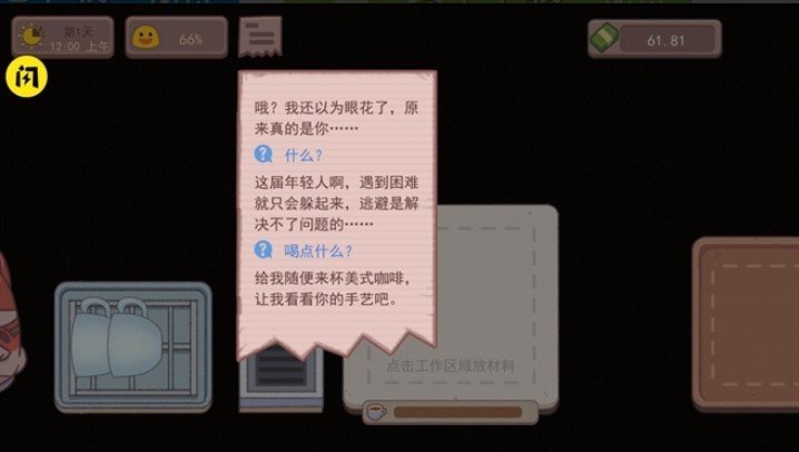 可口的咖啡官方正版下载安装v1.5.3图1: