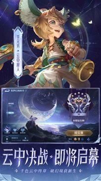 王者荣耀国际服官方版下载手机版v3.81.1图1: