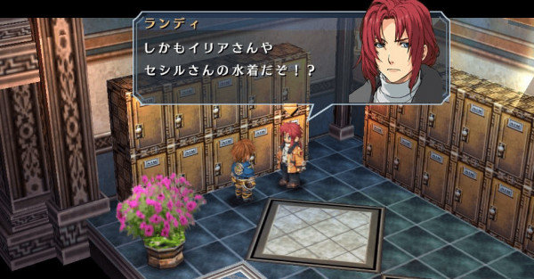 碧之轨迹中文版2023下载V1.2.2.1图1: