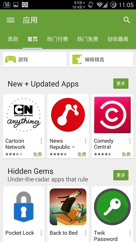 play store最新版下载v6.0.5图4: