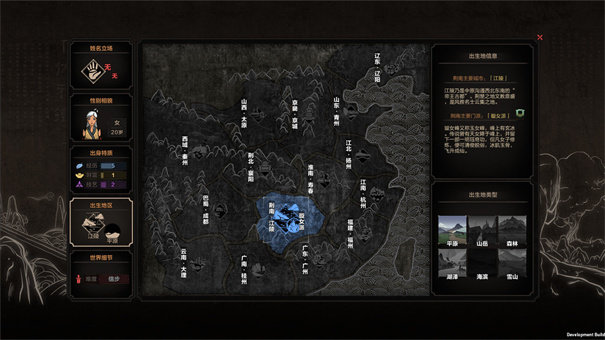 太吾绘卷地图全开mod下载v2.0图2: